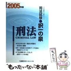 2024年最新】東京リーガルマインドＬＥＣ総合研究所の人気アイテム ...