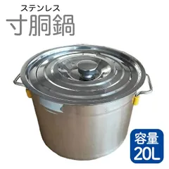 2024年最新】大鍋業務用 炊き出しの人気アイテム - メルカリ