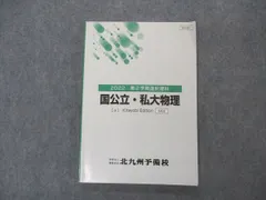 2024年最新】予備校用テキストの人気アイテム - メルカリ