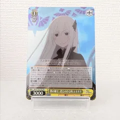 ヴァイスシュヴァルツ エキドナ SEC➕ 美品