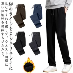 裏起毛パンツ メンズ 防寒 冬 暖かい ロングパンツ コーデュロイパンツ イージーパンツ 厚手 ゴルフパンツ 裏ボア スキニーパンツ ストレッチ 伸縮 美脚 長ズボン スポーツ カジュアル 無地 おし#wunib1722
