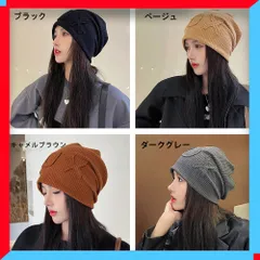 新品 ニット帽子 レディース ニットキャップ ニットワッチ 折りたたみ可能 防寒カジュアル 男女兼用 4色展開 【送料無料】