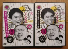 ダウンタウンのガキの使いやあらへんで!! 5 罰 松本チーム絶対笑ってはいけない温泉旅館の旅!、6 対決 名作&amp;傑作トーク集 [レンタル落ち] 全2巻 dwos6rj Amazon.co.jp: ダウンタウンのガキの使いやあらへんで !! 3 罰 +