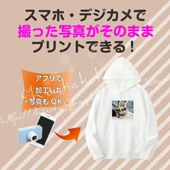 新品 【送料無料】高品質 オリジナル パーカー 秋冬 厚 作成 自作 写真 プリント 安い 1枚から ペット グッズ 写真入り ハロウィン おもし