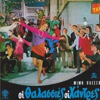 ギリシャLP Ost Mimis Plessas Μ?μη? Π Greek Pearls Οι Θαλασσι?? Οι Χ?ντρε 3032 	LYRA /00260
