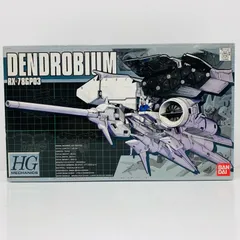 2025年最新】HG デンドロビウムの人気アイテム - メルカリ