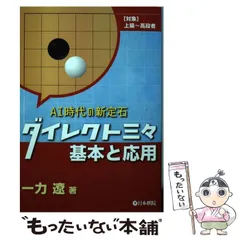 新品未使用】囲碁 扇子 7個セット 一力遼 井山裕太 孔祥明 泰雪