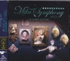 2025年最新】初音ミクシンフォニータペストリーの人気アイテム