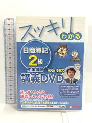 2024年最新】日商簿記2級 TAC DVDの人気アイテム - メルカリ