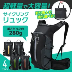 サイクリングリュック 10L 男女兼用 超軽量 大容量 メッシュ素材 反射素材 撥水素材 吸水チューブ 複数ポケット フック付 イエロー ブラック オレンジ グリーン 折りたたみ式 折りたたみ 軽量 取っ手付き 省スペース 持ち運び用バッグ付き