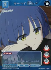 ビルディバイド　ブライト　結束バンド　山田リョウ　SC　サイン ビルディバイドブライト ぼっち・ざ・ろっく！ あのバンド 山田