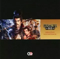 【中古】ゲームミュージックCD 信長の野望 創造 ORIGINAL SOUNDTRACK