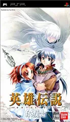 英雄伝説 ガガーブトリロジー 白き魔女 - PSP
