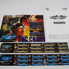 2025年最新】SVC CHAOS ネオジオの人気アイテム - メルカリ