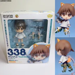 ねんどろいど 338 宮藤芳佳 震電Ver.(みやふじよしか しんでんver) ストライクウィッチーズ2 完成品 可動フィギュア Phat!(ファット・カンパニー)