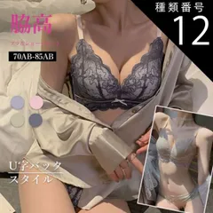 種類12:ピンク/XLサイズ ブラジャー ノンワイヤー ショーツ セット 育乳ブラ ブラ 韓国 育乳 小胸 谷間 脇高 盛れる ブラショーツ インナー レース 刺繍 セクシー かわいい シンプル ランジェリー バストアップ ラクチン 肌着 送料無料 40代
