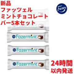 フィンランドのお菓子 ファッツェルミントチョコレートバー