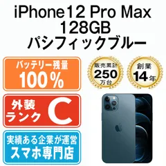 iPhone12Pro Max 128㎇　美品　ケース3個付き　箱付き