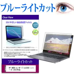 2025年最新】hp omen 17の人気アイテム - メルカリ
