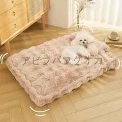 ★猫 犬 ベッド　ペットベッド ふわふわ　暖か もこもこ　キャット　ペット用品 ペット　滑り止め　クッション マット柔らかい　秋冬