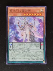Amazon.co.jp: 遊戯王 覇王門の魔術師(25th シークレットレア