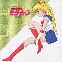 [중고] 애니메이션계 CD ANIMEX1200 시리즈 185/미소녀 전사 세일러 문 음악집