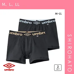 【SHIROHATO公式】【正規品・新品】アンブロ 綿100％ ボクサーブリーフ 2枚セット メンズ UMBRO(M、L、LL)
