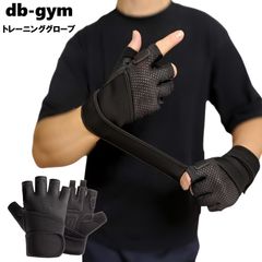 【柔道整復師 トレーナー監修】 db-gym トレーニンググローブ リストラップ付き ウエイト トレーニング グローブ 左右ペア 強力グリップ 筋トレ 通気性 クッション性