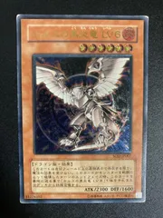 遊戯王　ホルスの黒炎竜　レベル6 レリーフ