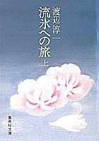 動物のお医者さん DVD-BOX／和久井映見、吉沢悠、江守徹、岸田