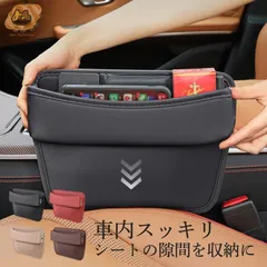 車用 隙間収納 ボックス サイドポケット 多機能 レザー調 運転席 助手席 USBケーブル穴付き 一部即納 シートポケット 便利グッズ 小物入れ