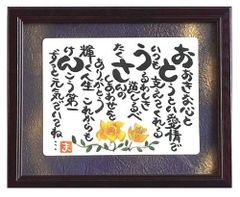 中古】 疾風勁草 強く生きて我が人生に乾杯！！ / 時 よしみつ / 新風