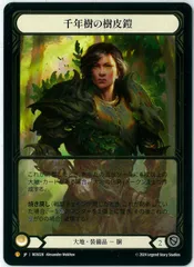 2025年最新】Barkskin of the Millennium Treeの人気アイテム