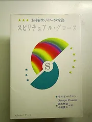 リヴィング・ウィズ・ジョイ オリンが語るパーソナル・パワーとスピリチュアルな変… 716+hNdOk-L._UF350,350_QL50_.jpg
