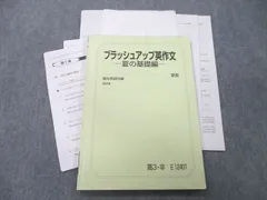 2024年最新】基礎英作文問題の人気アイテム - メルカリ