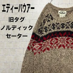ニット　エディーバウアー ノルディック セーター  ニットウール　旧タグ　オールド Eddie Bauer 90年代 00年代 クルーネック