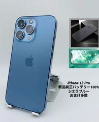 ★美品★iPhone13 Pro 256GB シエラブルー/シムフリー/新品バッテリー100%/極薄ケース＆ブルーライトカット保護フィルムプレゼント 13p-030
