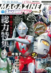 テレビマガジン特別編集3冊セット 2025年最新】テレビマガジン特別編集の人気アイテム - メルカリ