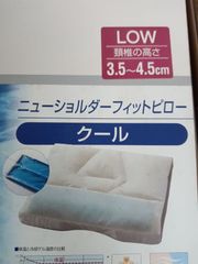 【早い物勝ち】ニューショルダーフィットピロー·クール　日本製