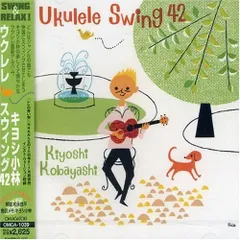 CD キヨシ小林 ウクレレ・スウィング42  OMCA1039  /00110