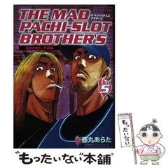 2025年最新】マッドパチスロブラザーズの人気アイテム - メルカリ
