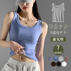 2点セット リブタンクトップ キャミソール レディース インナー トップス ノースリーブ Uネック 通気性 吸湿