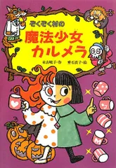 2024年最新】ぞくぞく村のおばけシリーズの人気アイテム - メルカリ