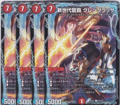 2025年最新】デュエキングdream 2024の人気アイテム - メルカリ