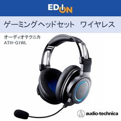 【00101】audio-technica　オーディオテクニカ　ワイヤレス ゲーミング ヘッドセット　ATH-G1WL