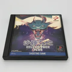 KONAMI - 【中古】コナミ 沙羅曼蛇 DELUXE PACK PLUS プレイステーションソフト[10][240010476957] KONAMI - 【中古】コナミ 沙羅曼蛇 DELUXE PACK PLUS