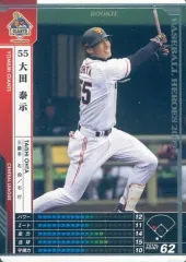 【中古】ベースボールヒーローズ B09W103[白]：大田 泰示