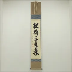 2025年最新】長谷川寛州の人気アイテム - メルカリ