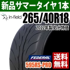 2026年最新】フェデラル タイヤ 595の人気アイテム - メルカリ 2026年最新】フェデラル タイヤ 595の人気アイテム - メルカリ