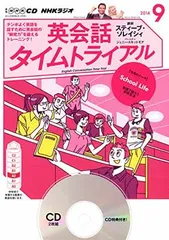2025年最新】英会話タイムトライアルの人気アイテム - メルカリ